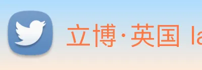 立博·英国 ladbrokes 集团官方网站 Logo